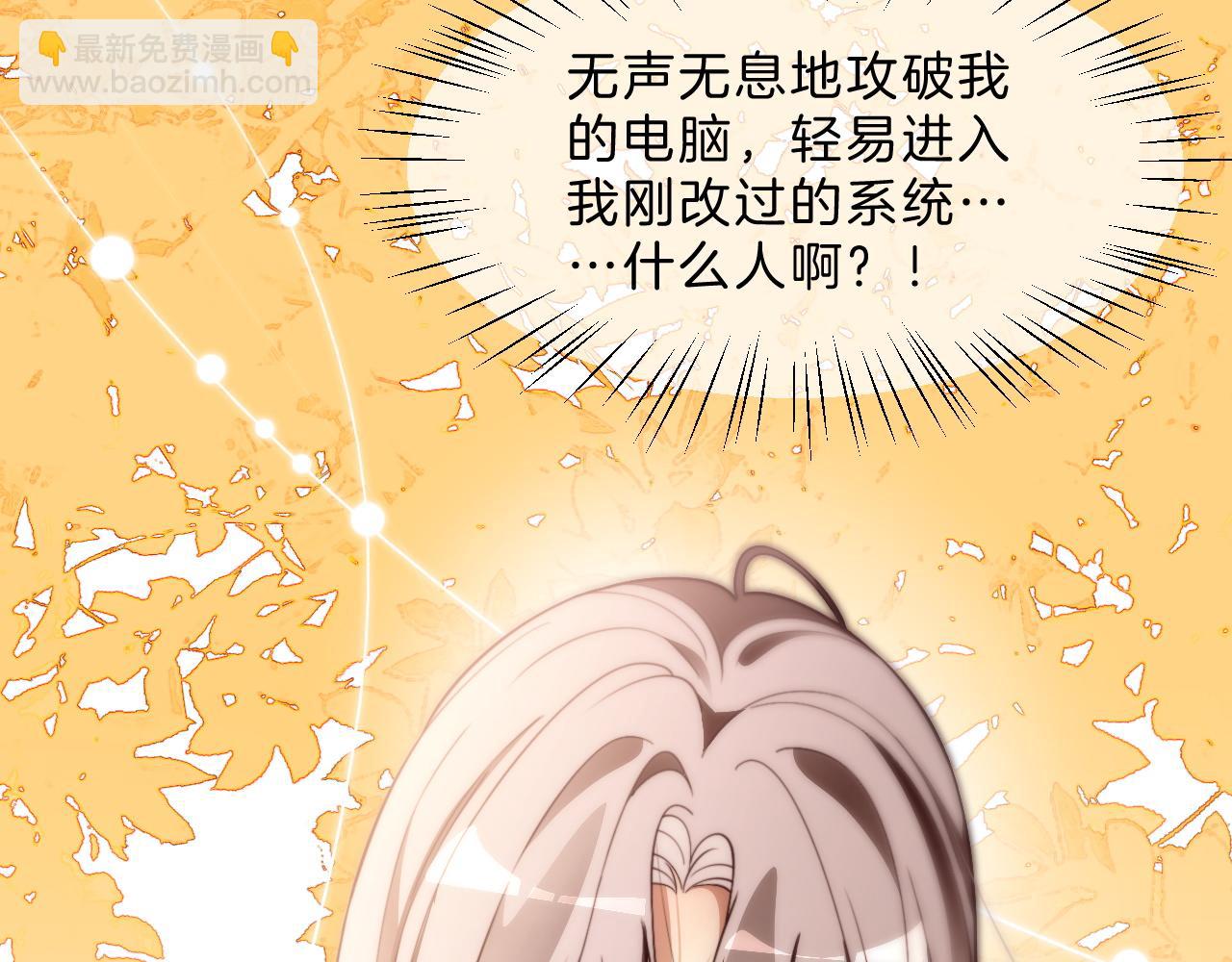 第303话 攻破系统？小case43