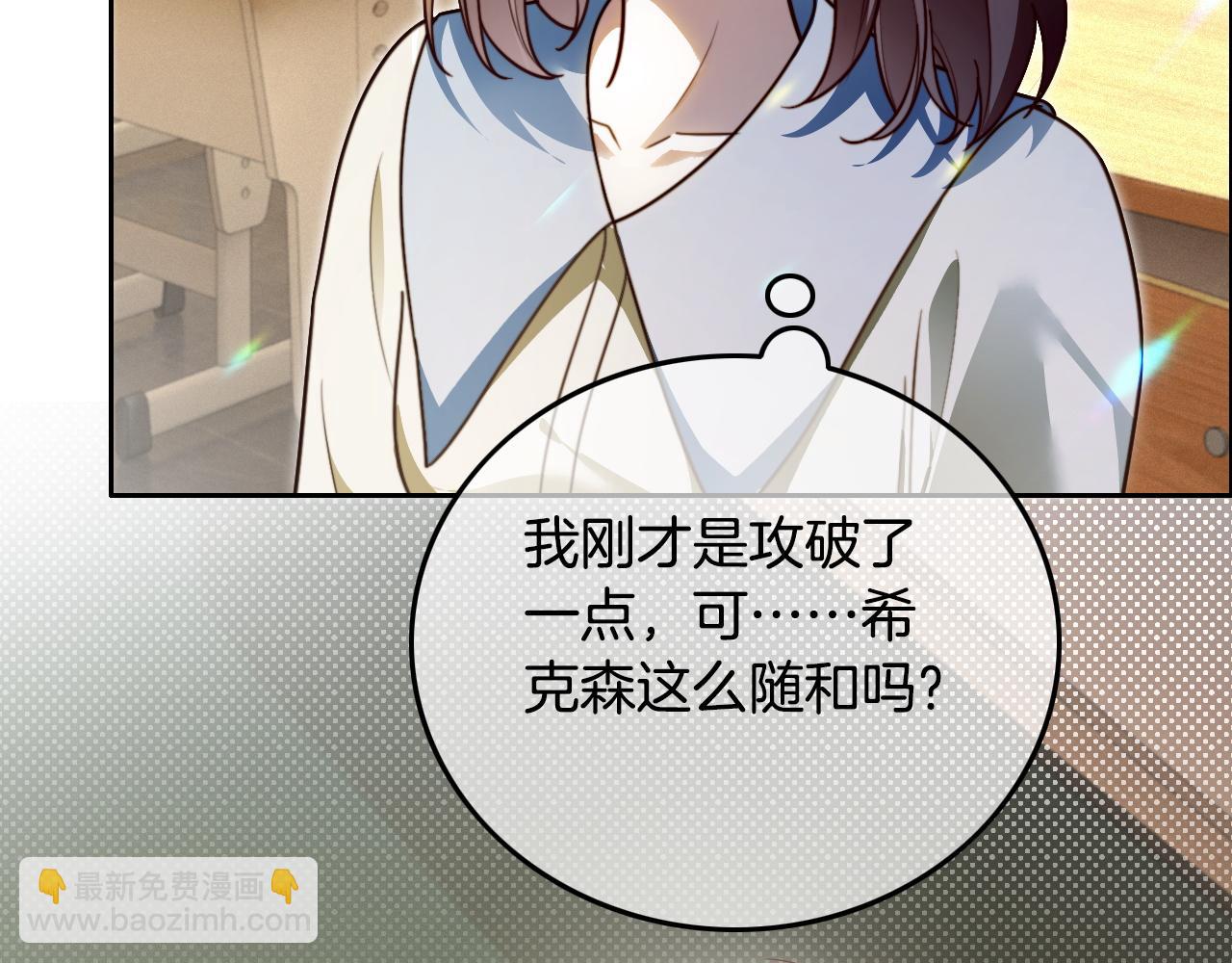 第303话 攻破系统？小case55