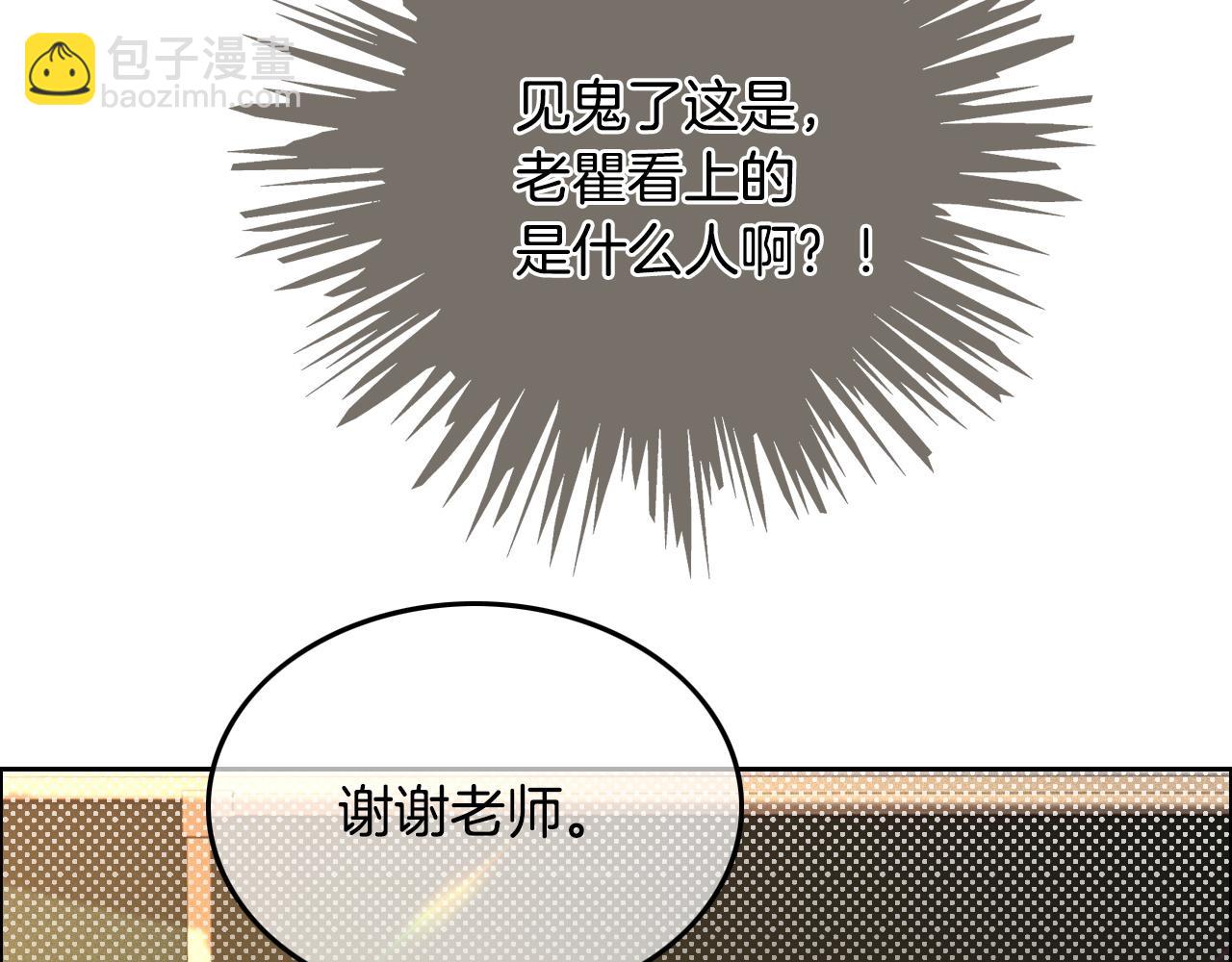 第303话 攻破系统？小case58