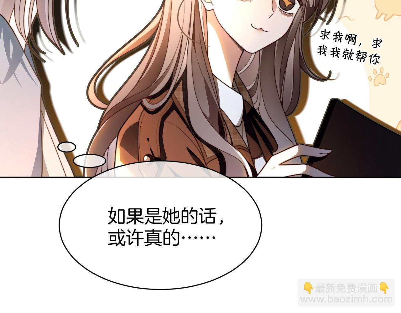 第303话 攻破系统？小case9