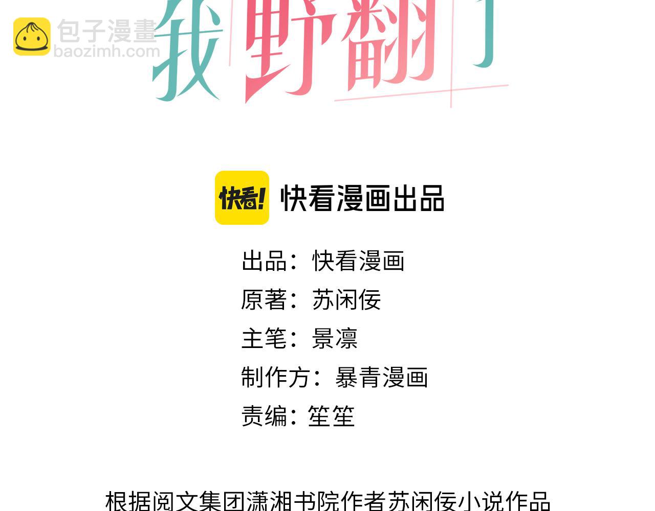 第304话 敢和我动手？2