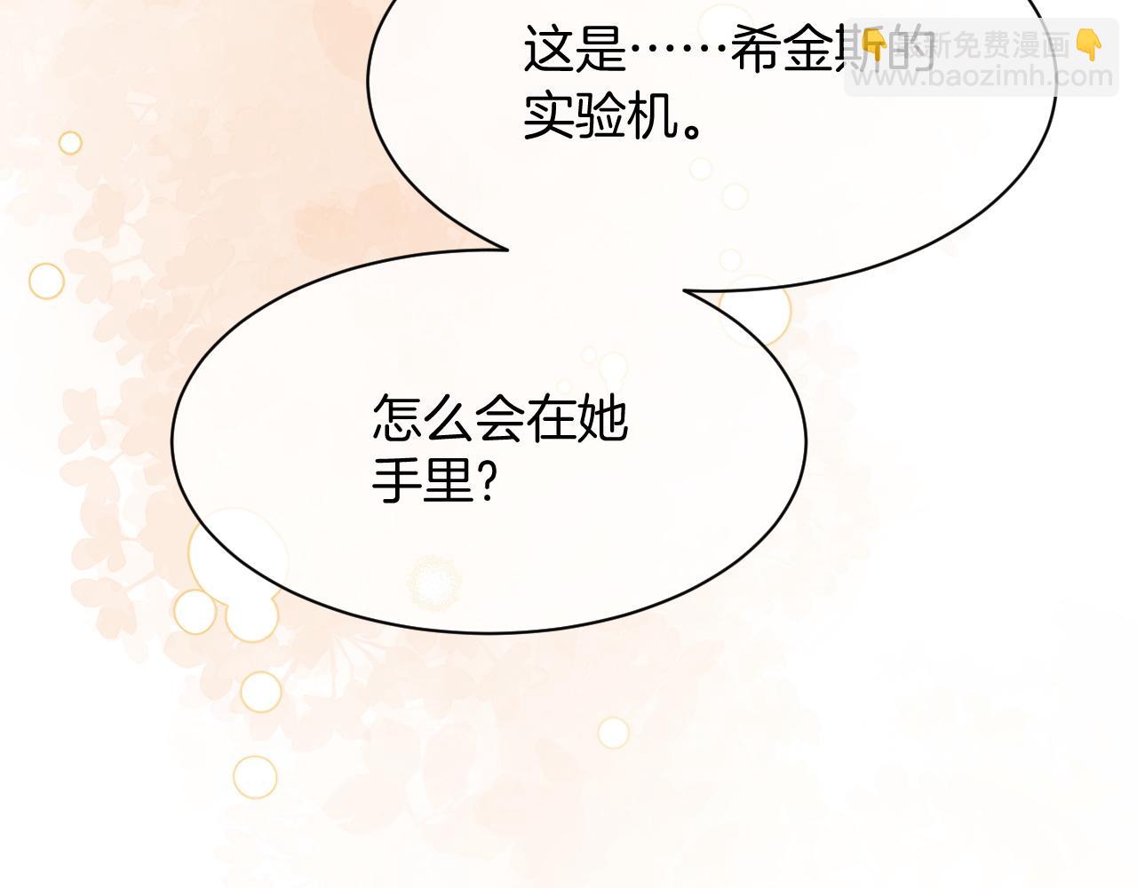 第304话 敢和我动手？22