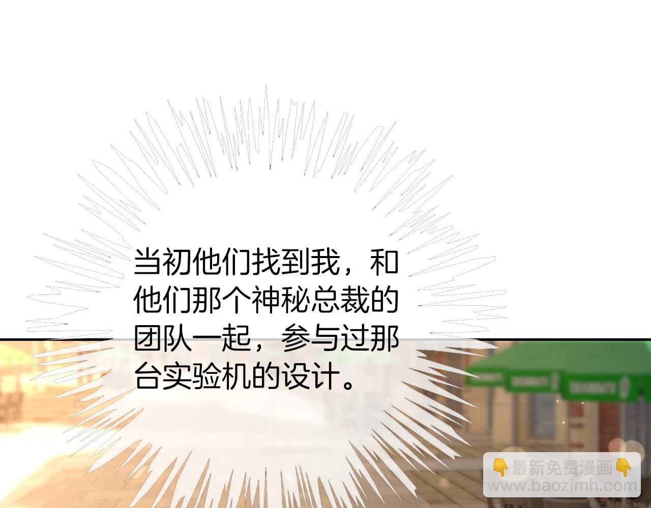 第304话 敢和我动手？24