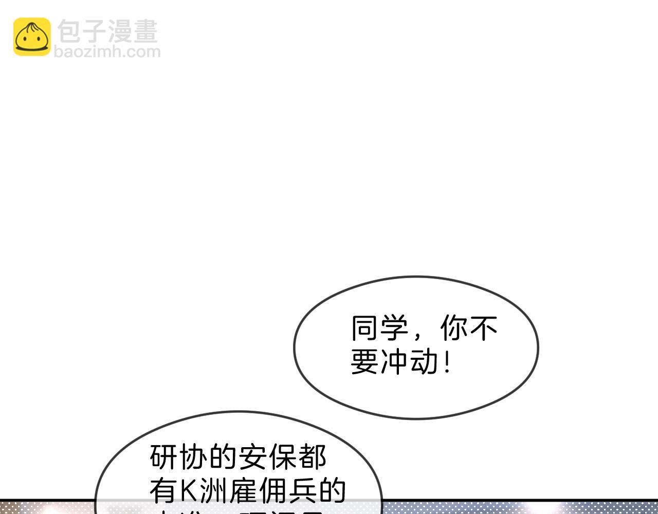 第304话 敢和我动手？4