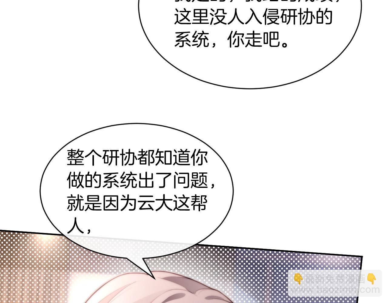 第304话 敢和我动手？58