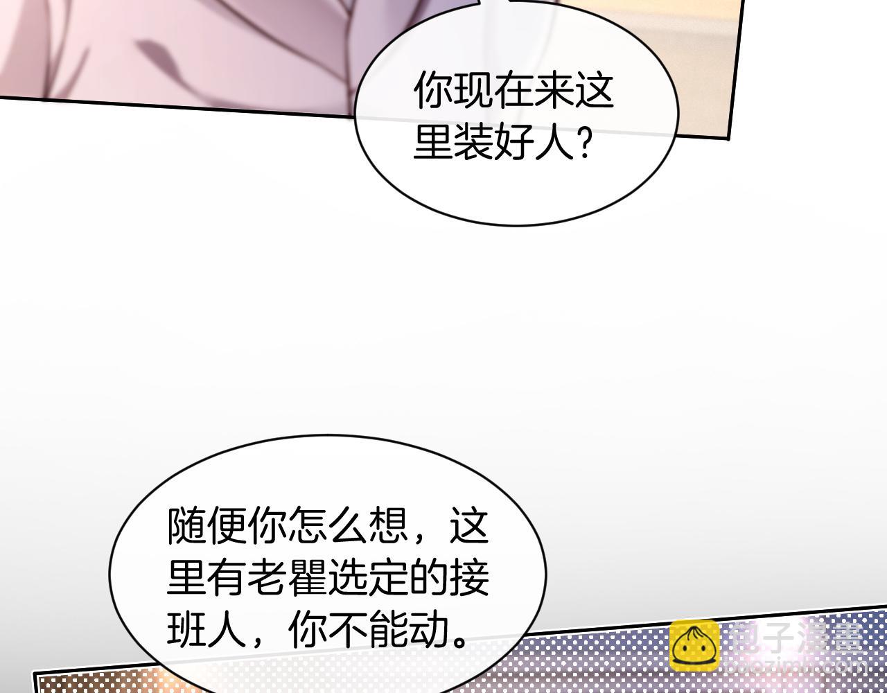 第304话 敢和我动手？60