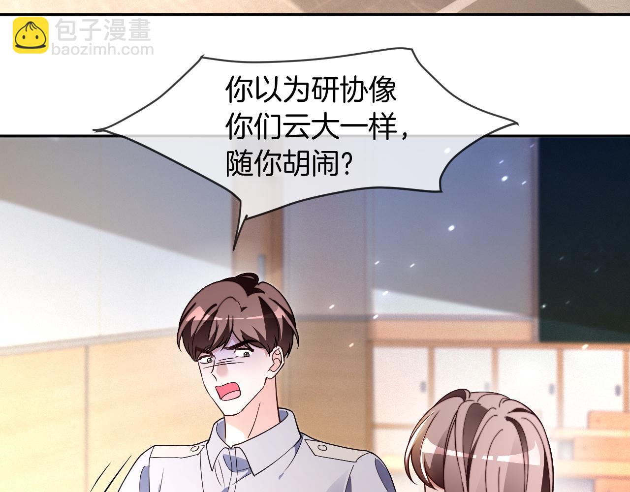 第304话 敢和我动手？7