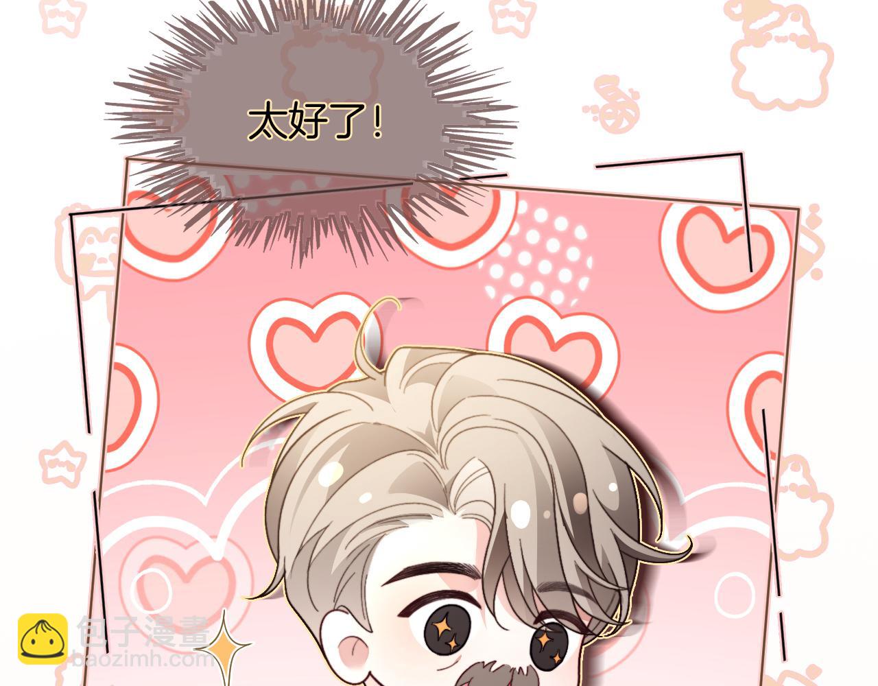 第305话 甜蜜视讯17