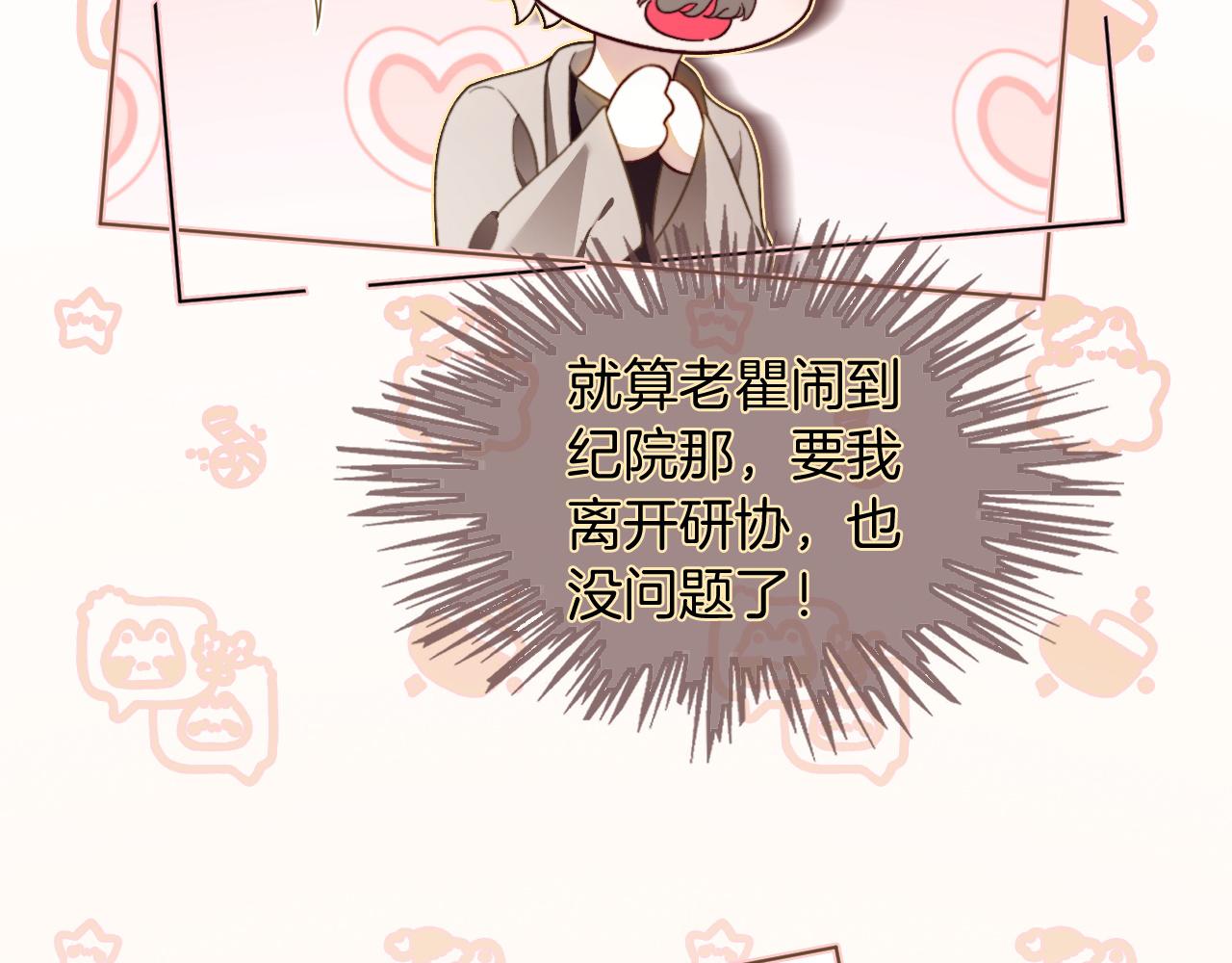 第305话 甜蜜视讯18