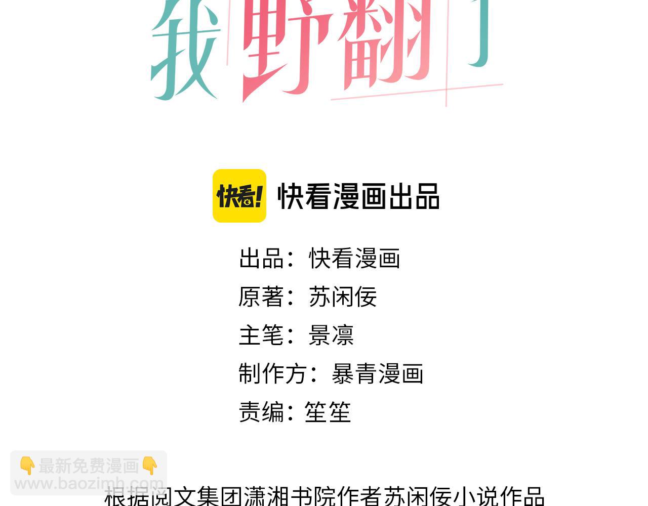 第305话 甜蜜视讯2