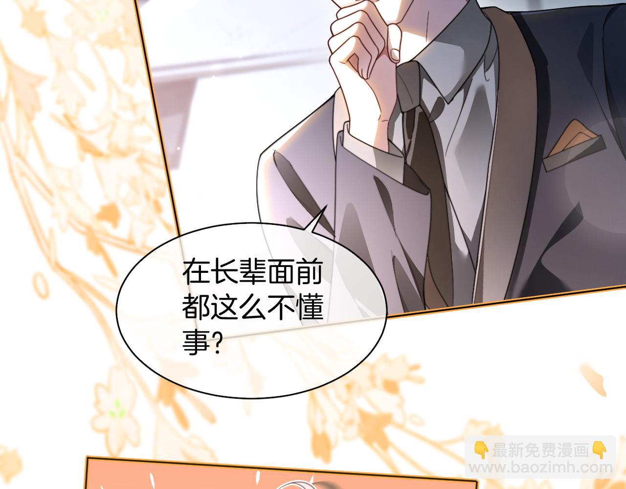 第308话 双强情侣13