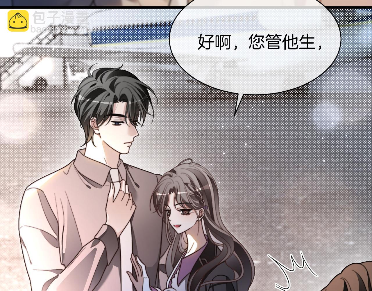 第308话 双强情侣24