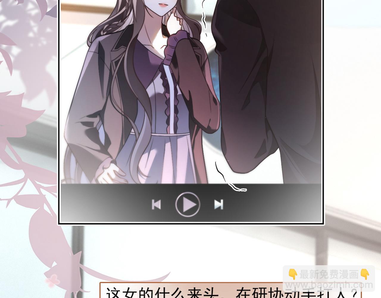 第309话 打脸不误秀恩爱13