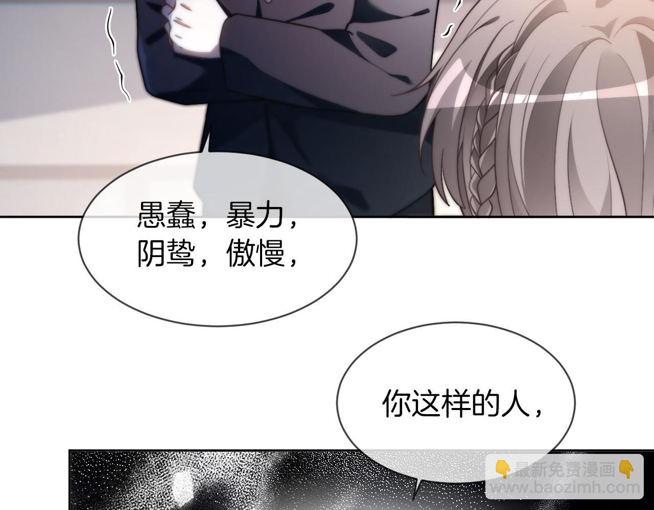 第309话 打脸不误秀恩爱17