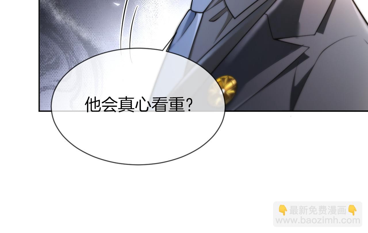 第309话 打脸不误秀恩爱19