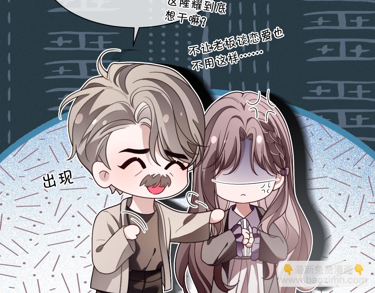 第309话 打脸不误秀恩爱24