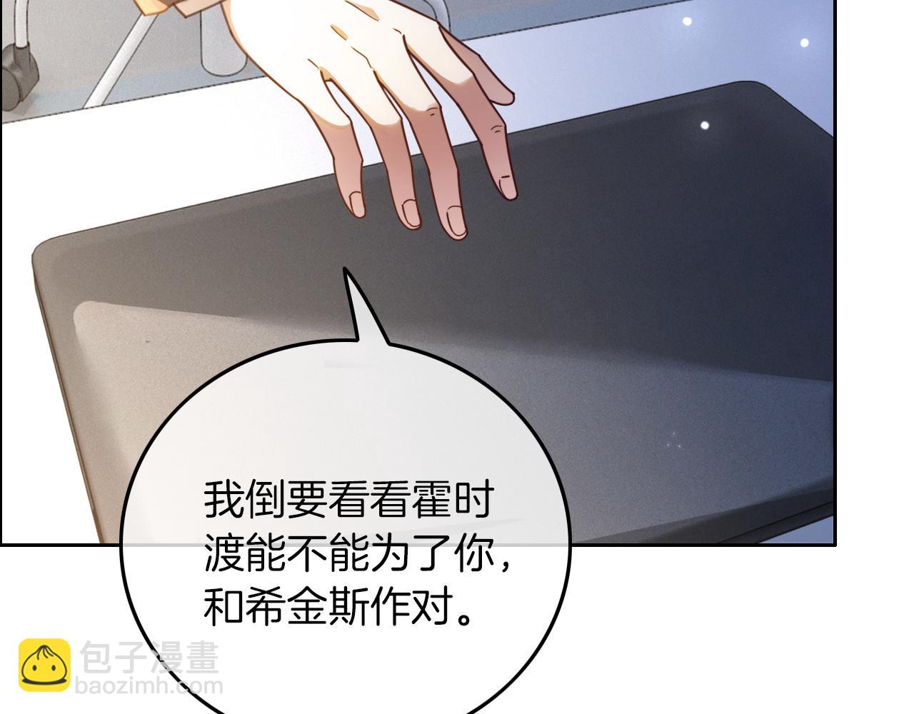 第309话 打脸不误秀恩爱29