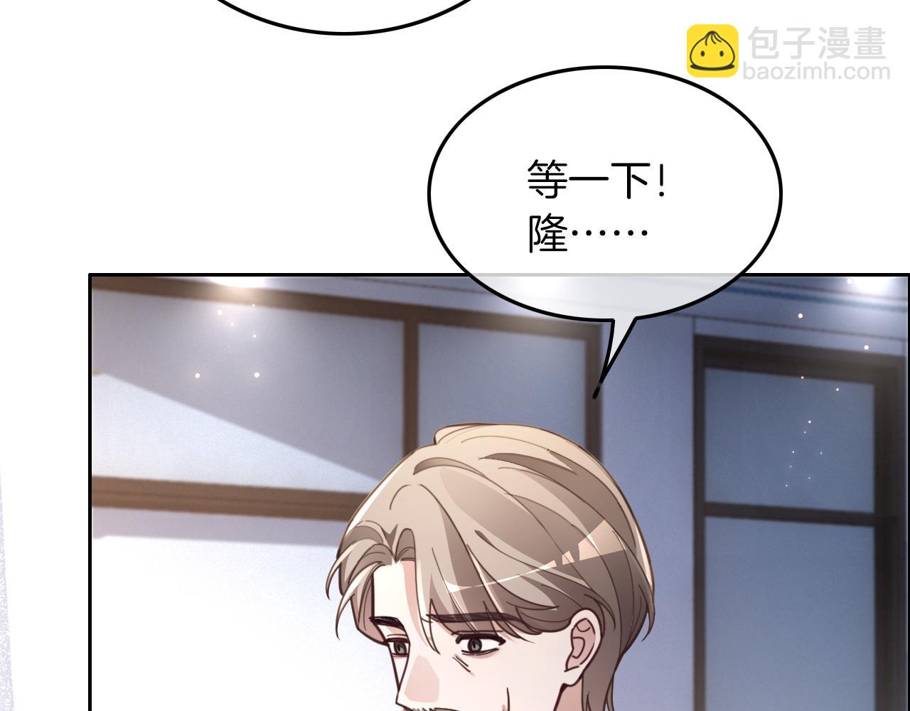 第309话 打脸不误秀恩爱30