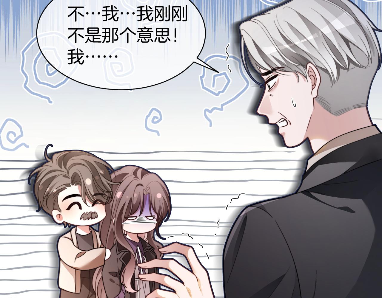 第309话 打脸不误秀恩爱39