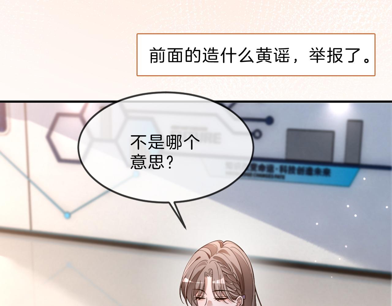 第309话 打脸不误秀恩爱48