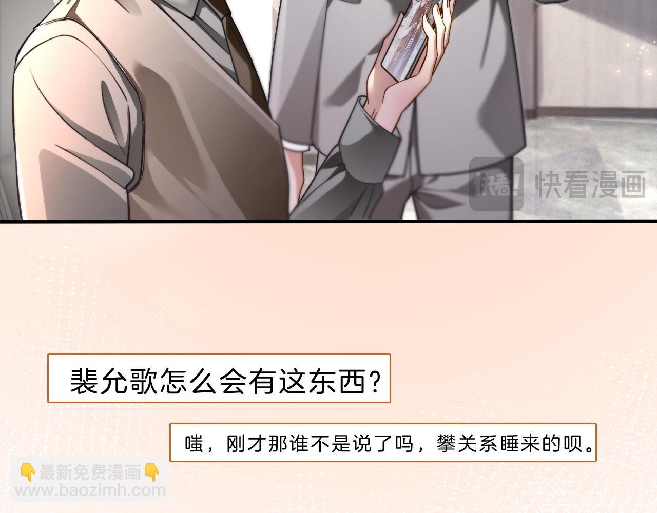 第309话 打脸不误秀恩爱51