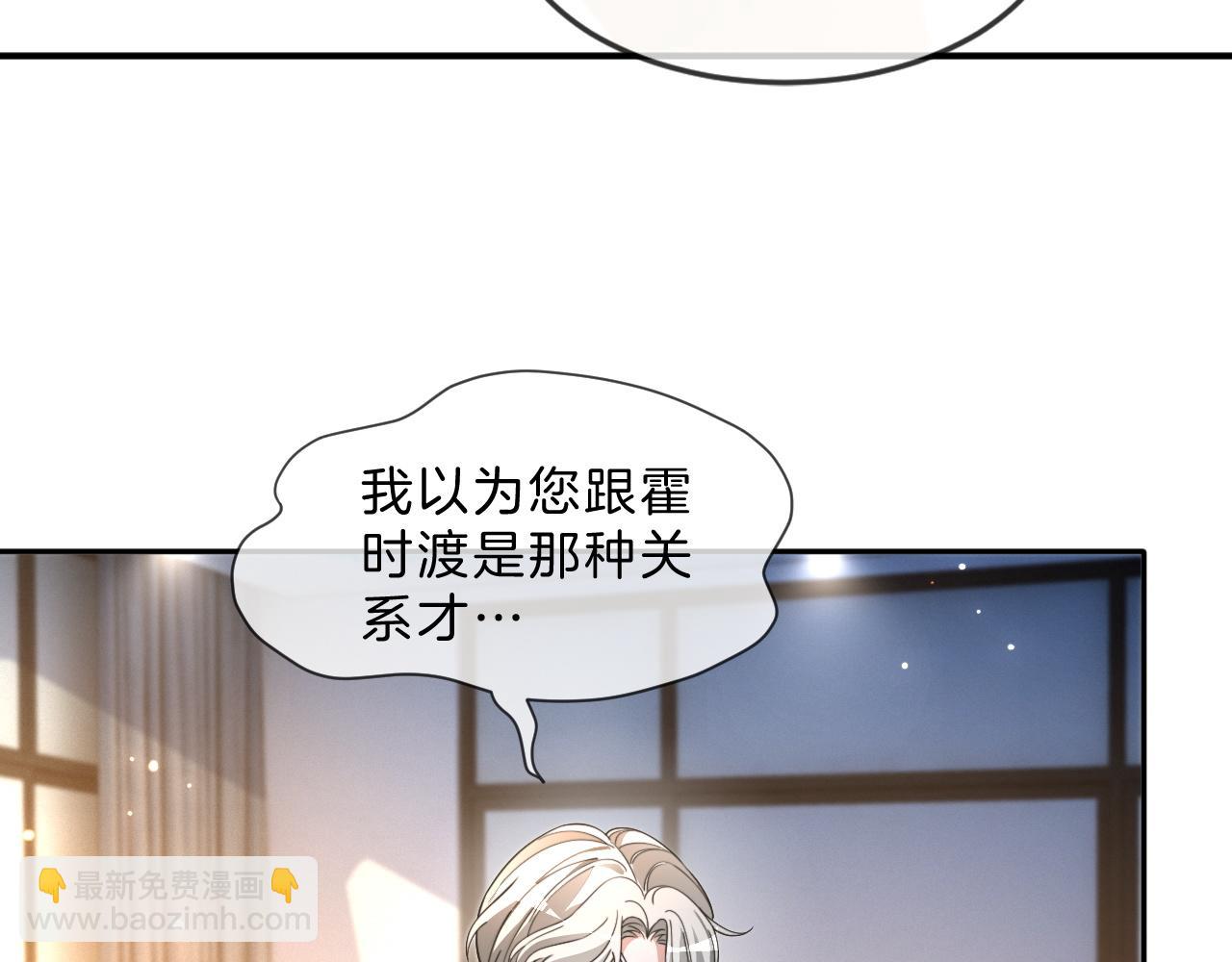 第309话 打脸不误秀恩爱54
