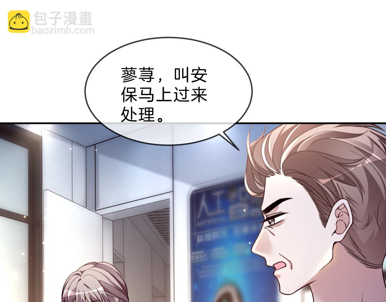 第309话 打脸不误秀恩爱6