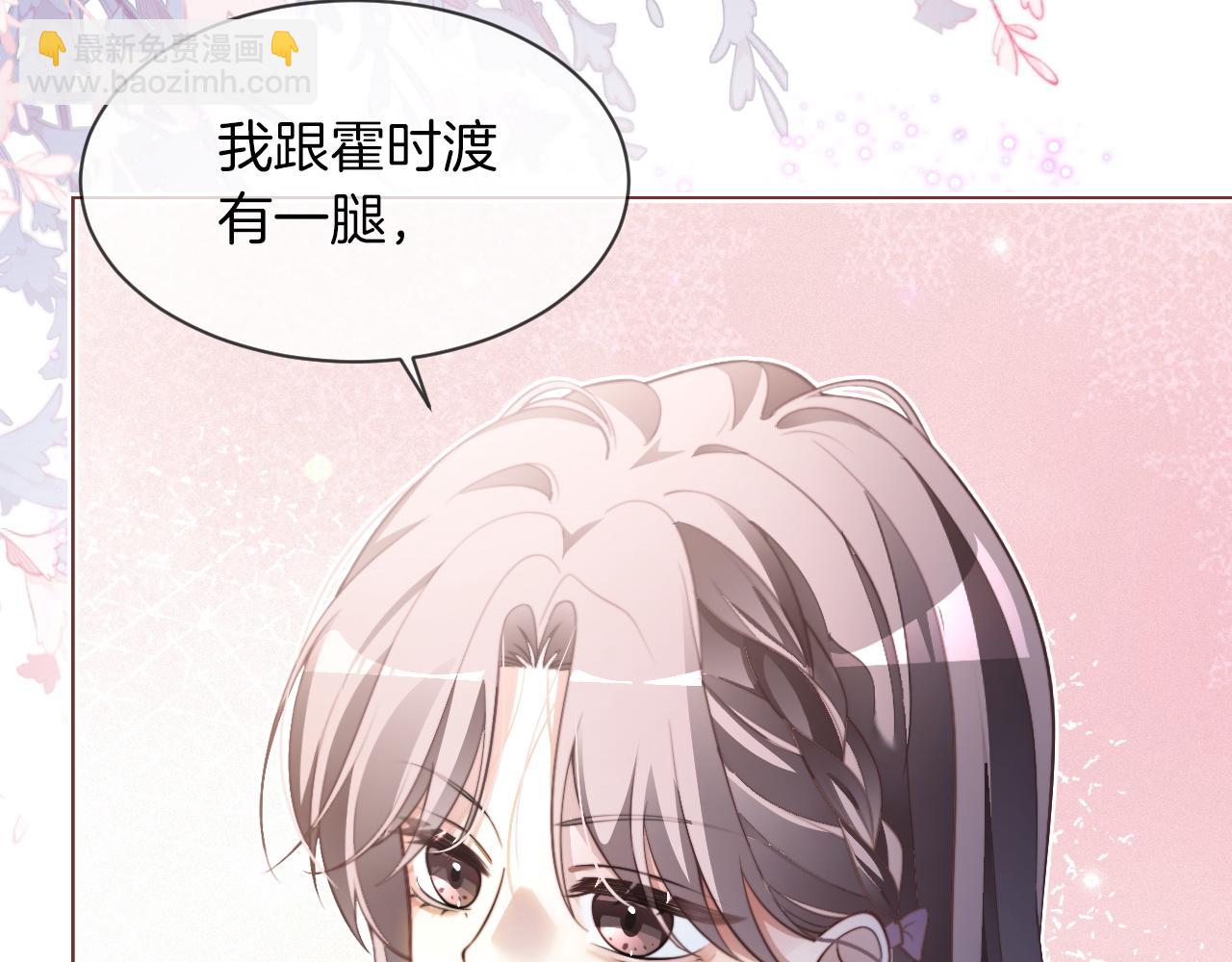第309话 打脸不误秀恩爱60