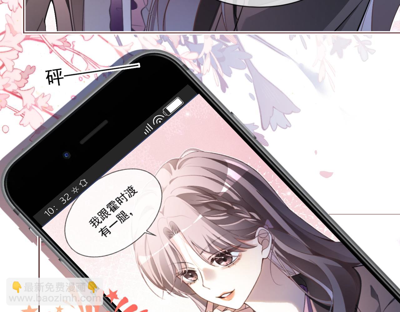 第309话 打脸不误秀恩爱62