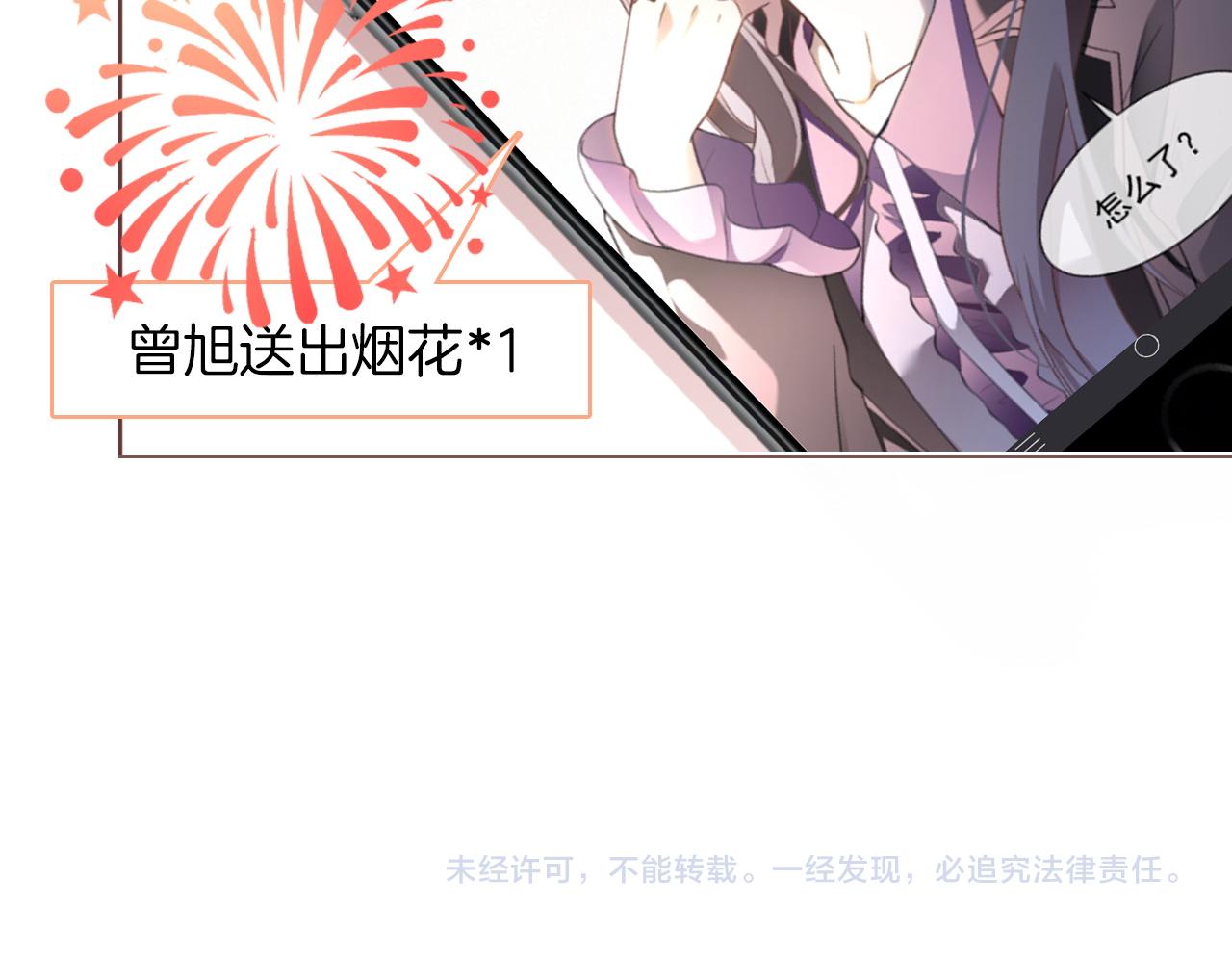 第309话 打脸不误秀恩爱63