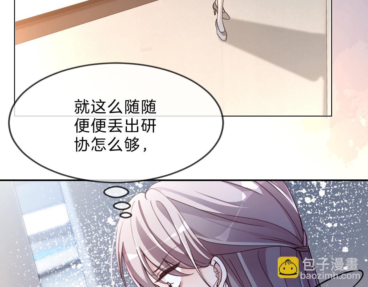 第309话 打脸不误秀恩爱9