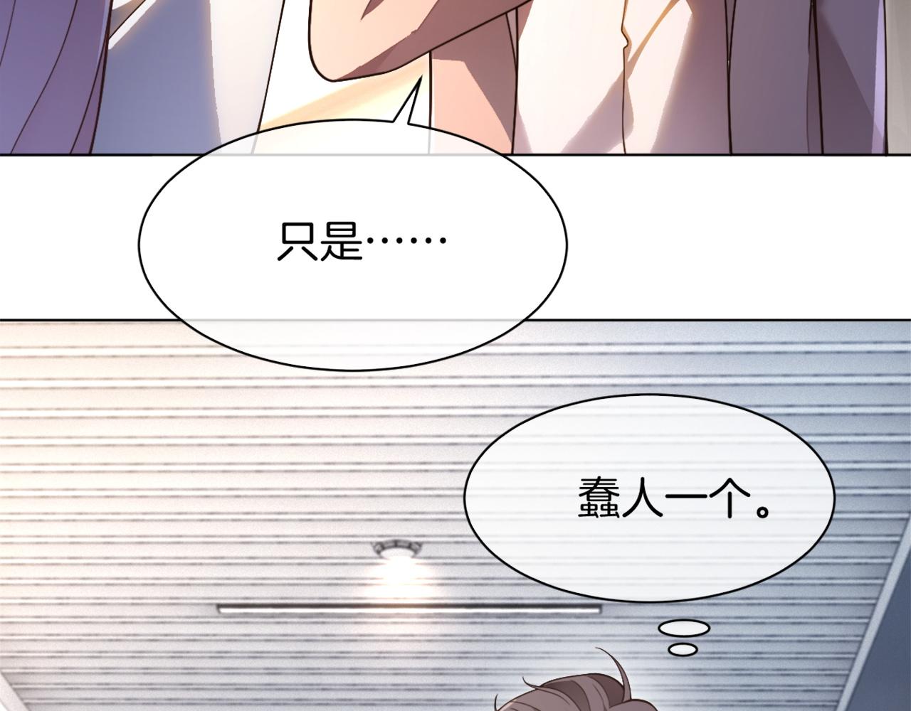 第310话 绿茶破防17