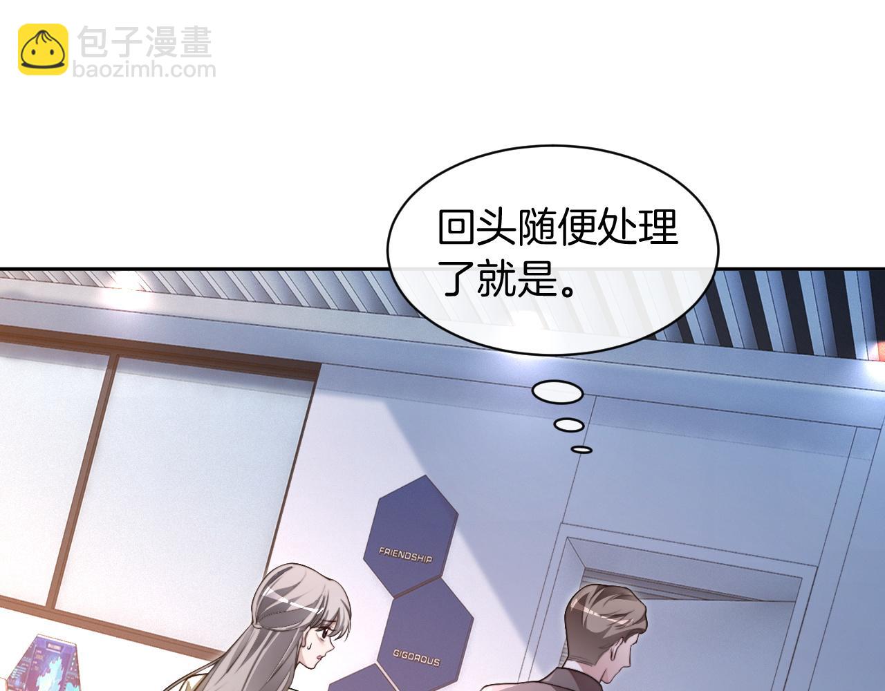 第310话 绿茶破防20