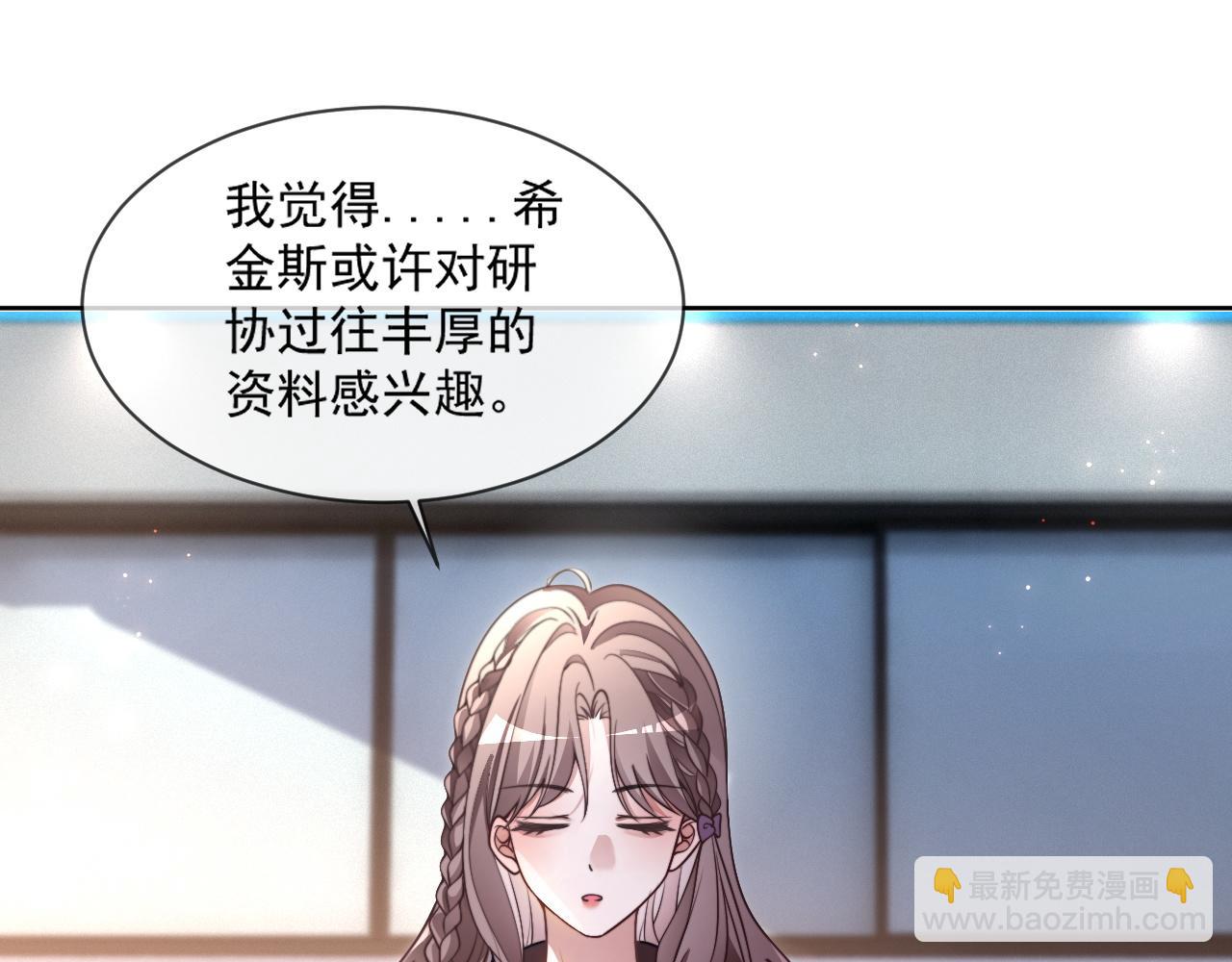第310话 绿茶破防29