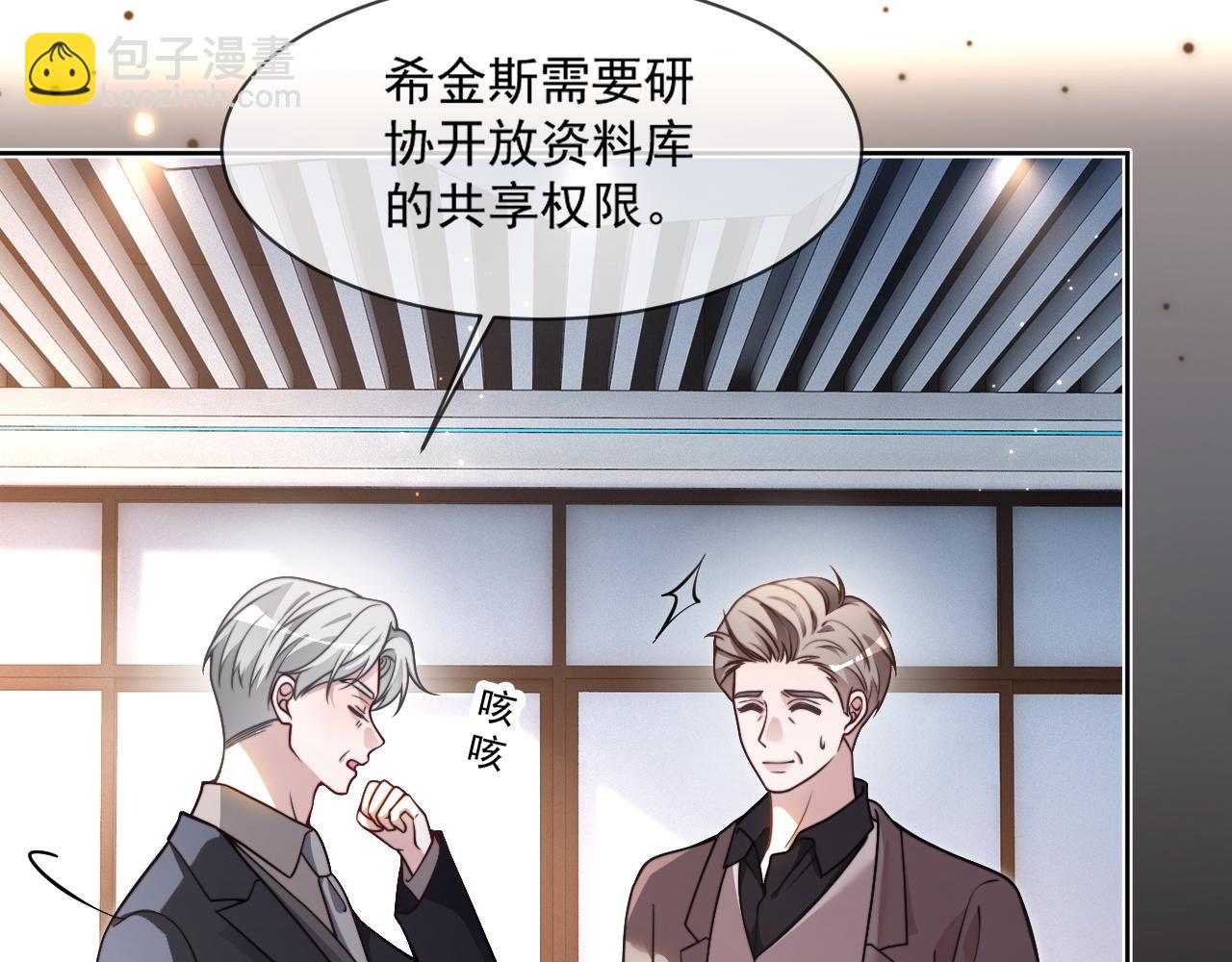 第310话 绿茶破防32