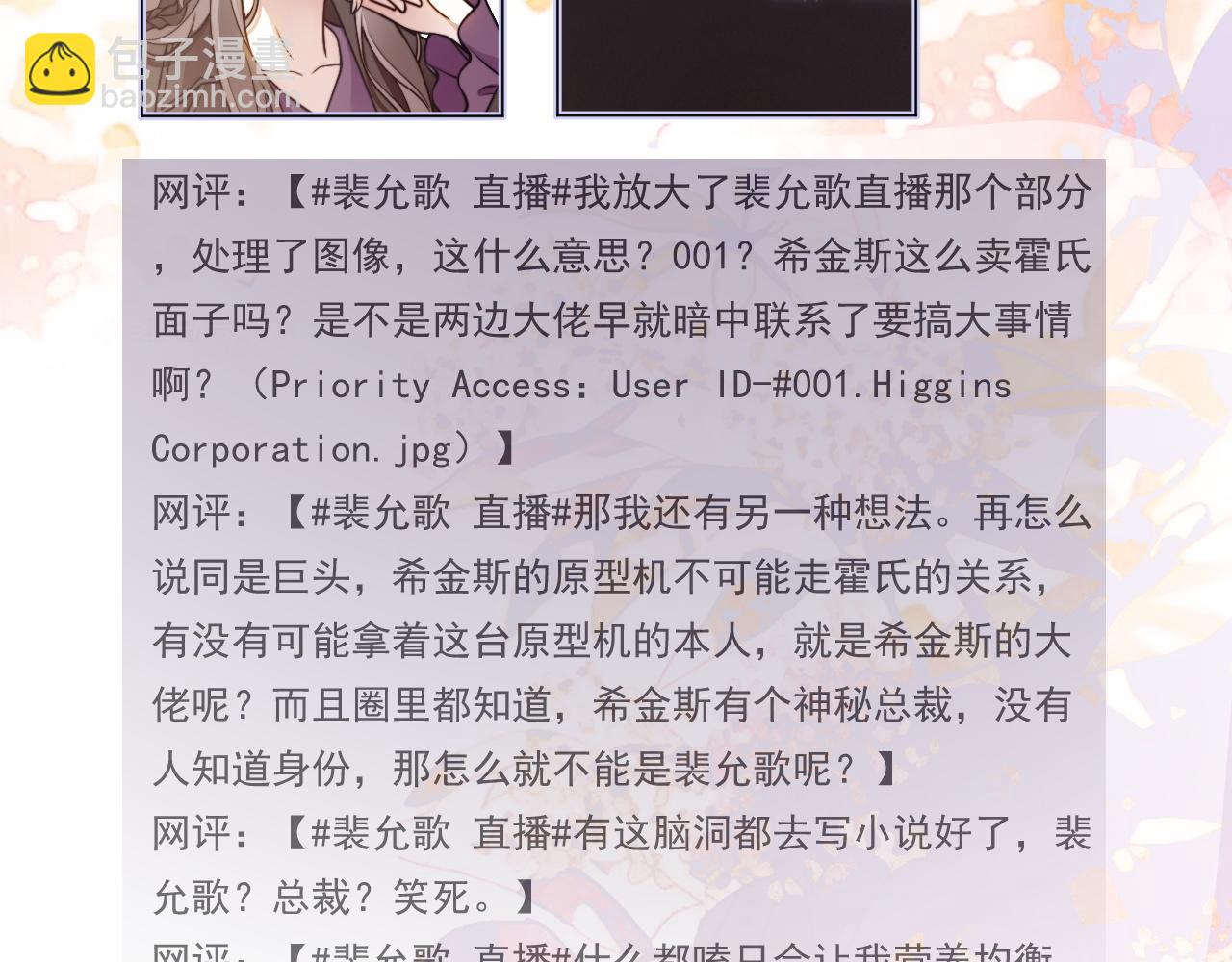 第310话 绿茶破防40