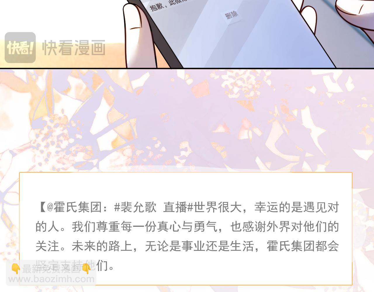 第310话 绿茶破防42