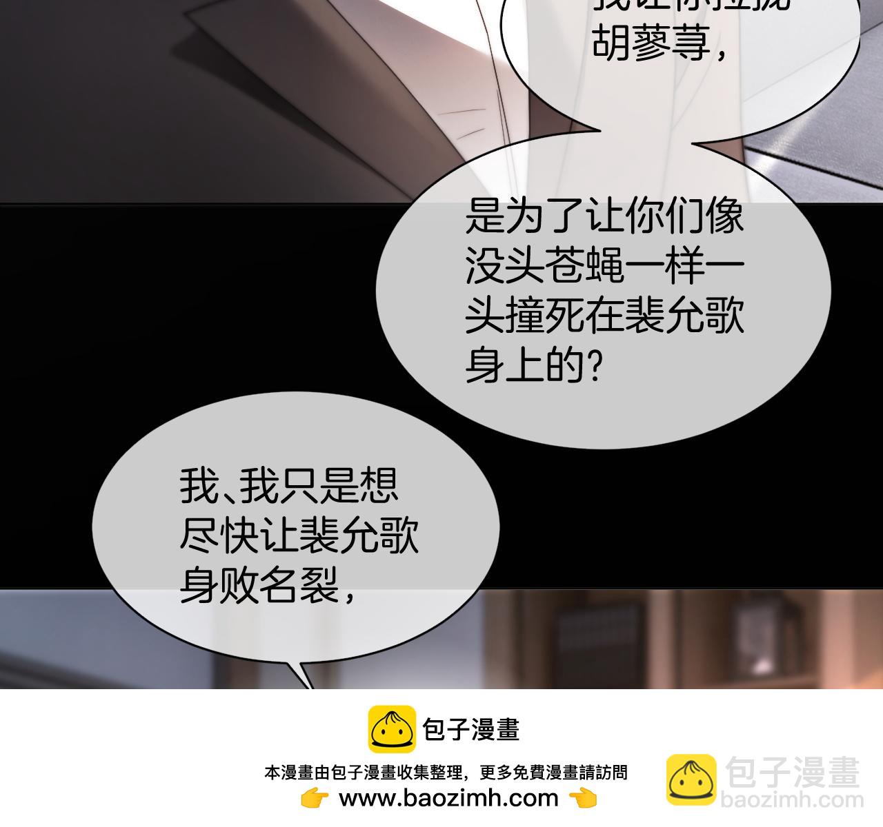 第310话 绿茶破防49