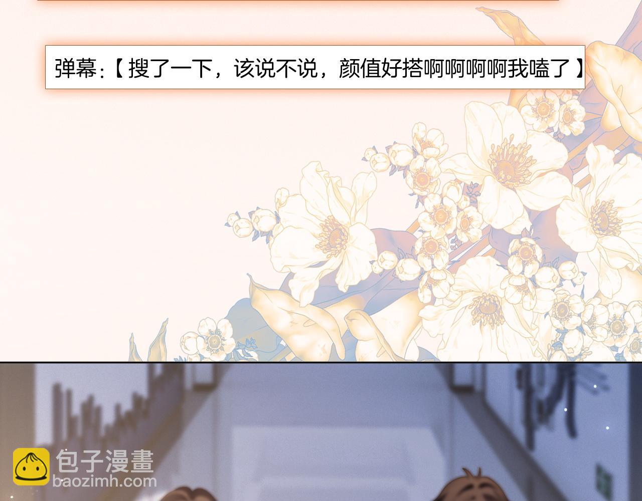 第310话 绿茶破防5