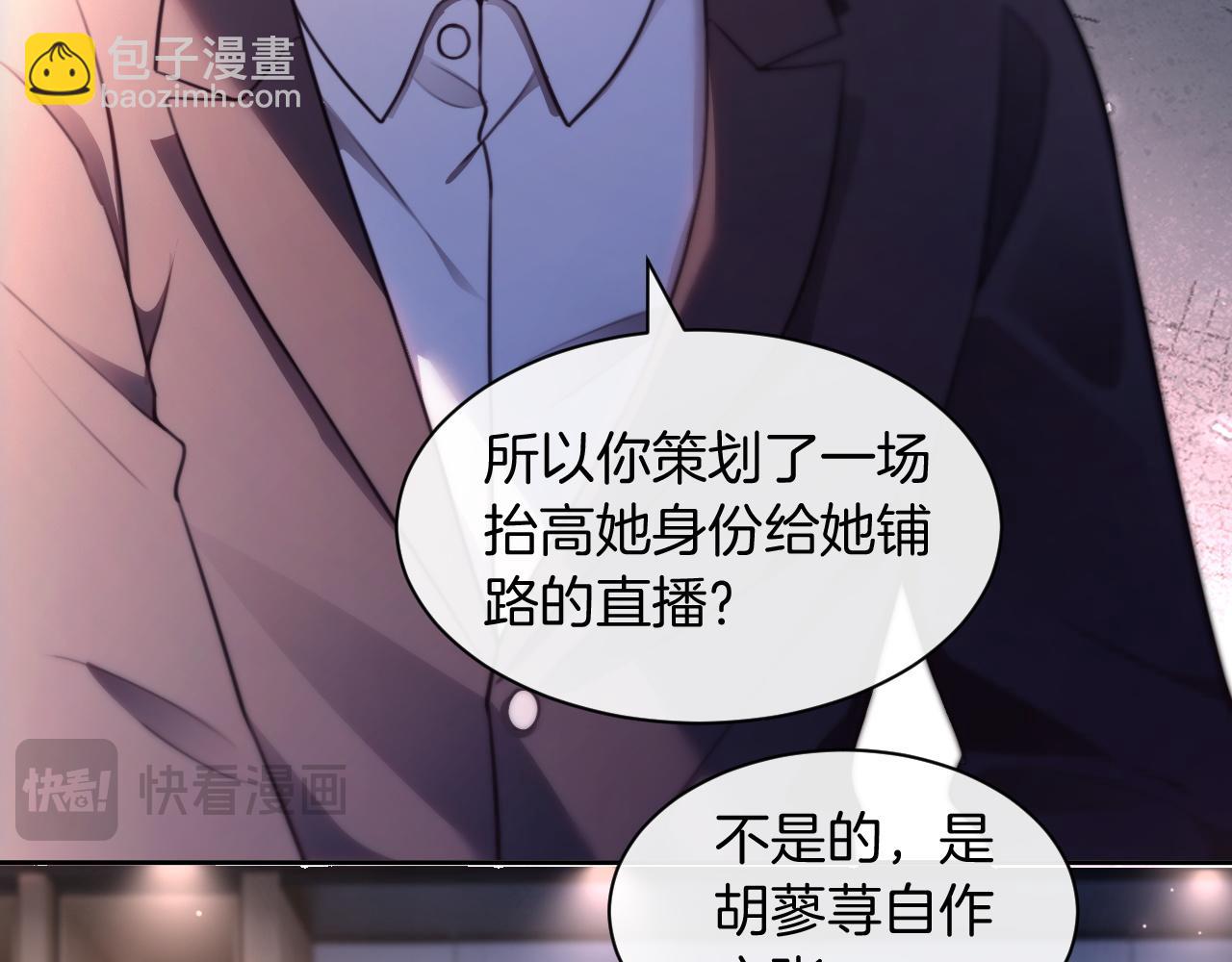 第310话 绿茶破防59