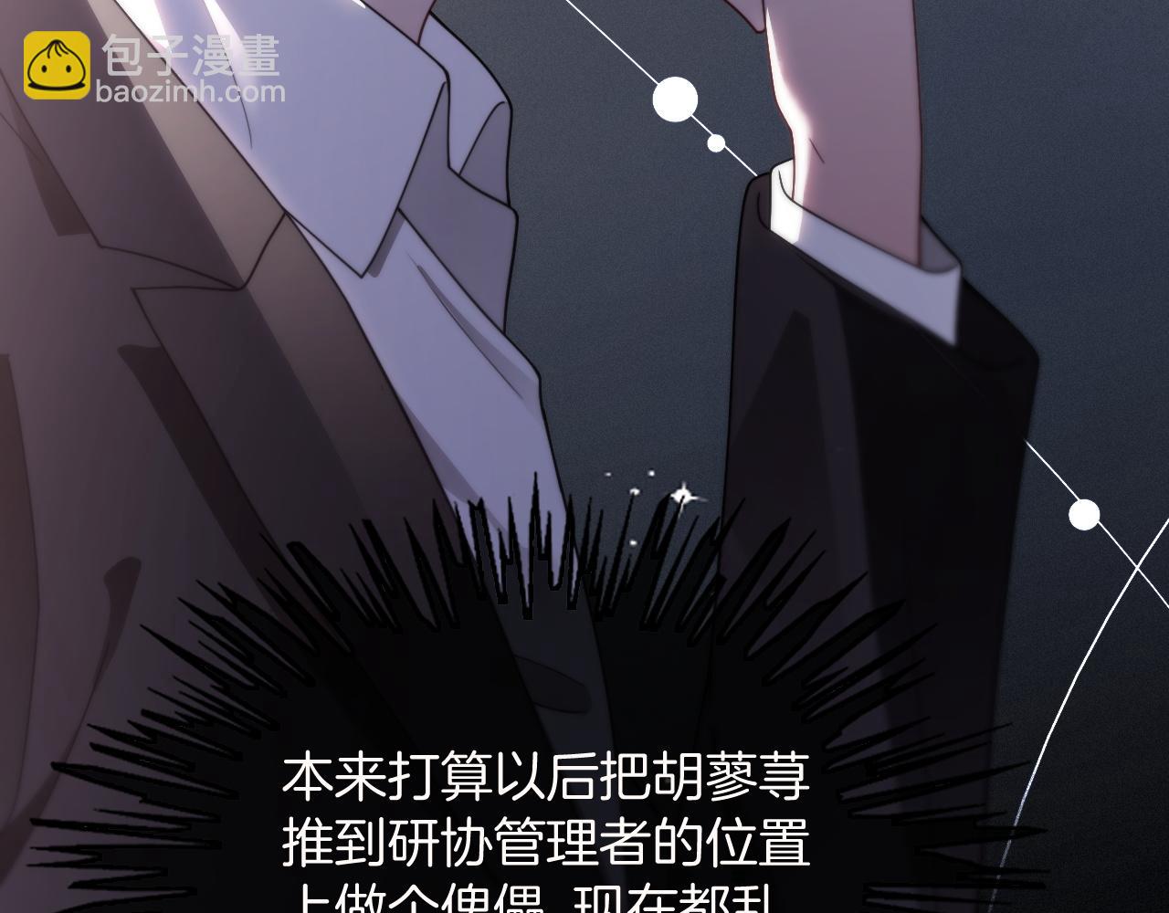 第310话 绿茶破防69