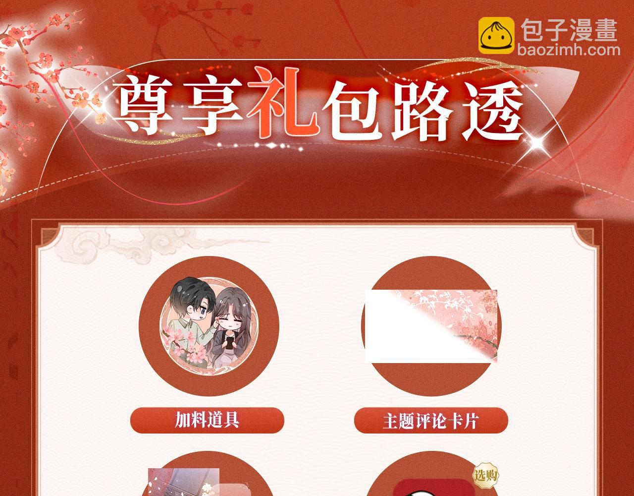 特典公开：11月18日 限定古风 宫闱秘事 欲火燃身~12