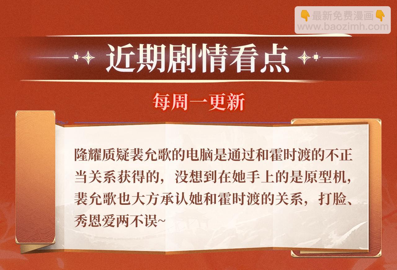 特典公开：11月18日 限定古风 宫闱秘事 欲火燃身~14