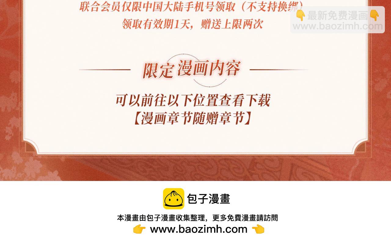 特典公开：11月18日 限定古风 宫闱秘事 欲火燃身~17