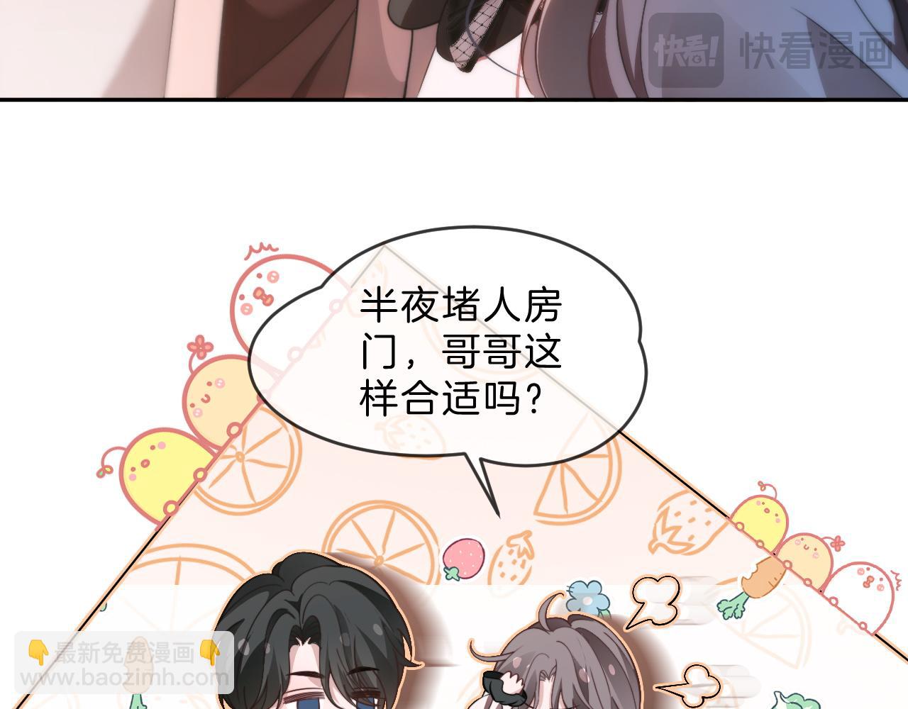 第311话 公开恋情40
