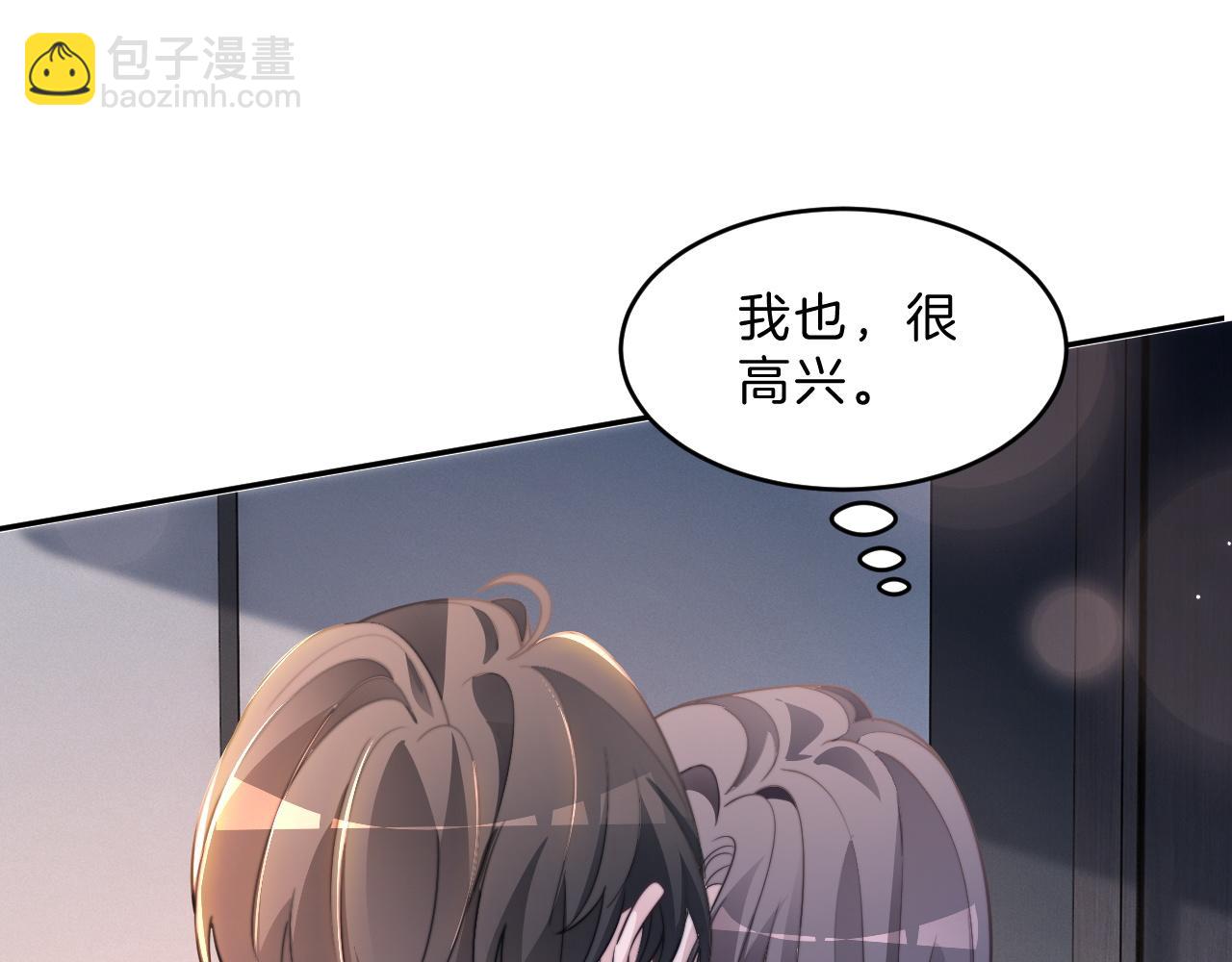 第311话 公开恋情61