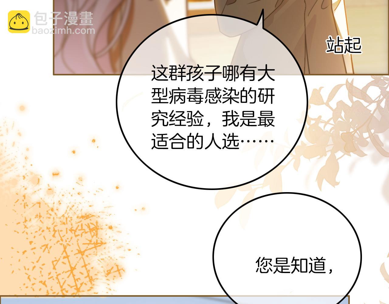 第312话 忧郁允歌饲养指南16