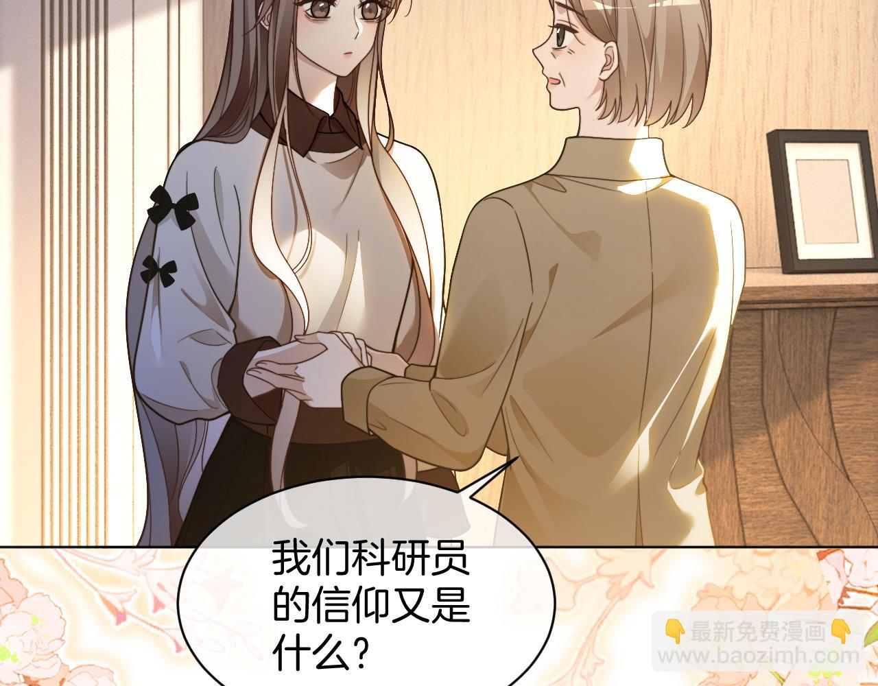 第312话 忧郁允歌饲养指南24
