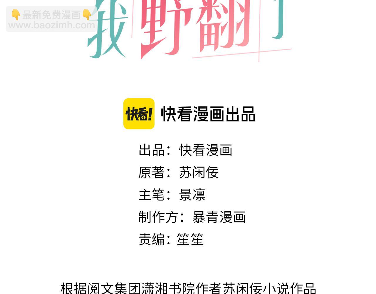 第313话 保驾护航2