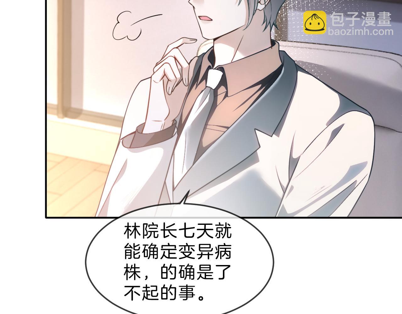 第313话 保驾护航72